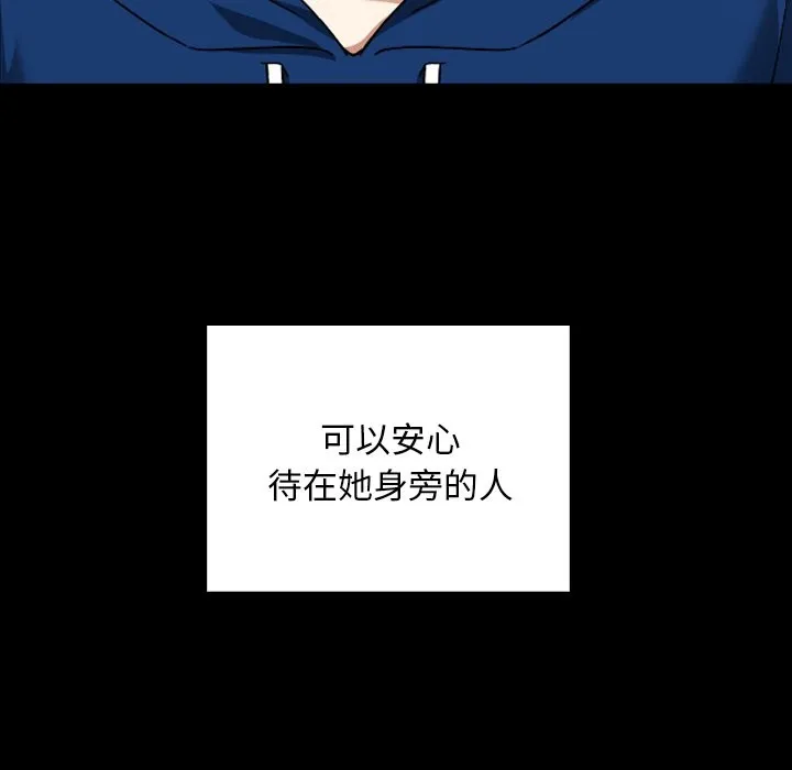 校花的雙麪生活第28話