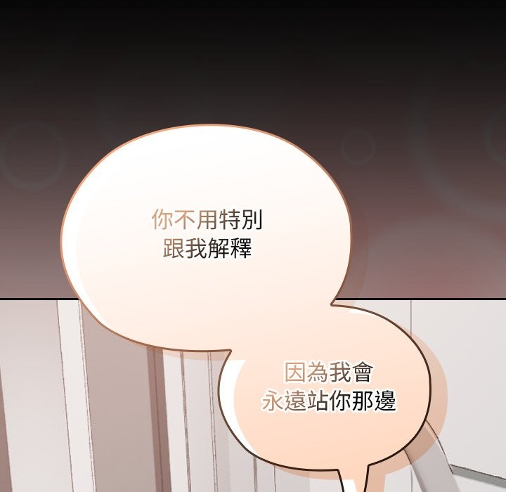 校花的双面生活第28話