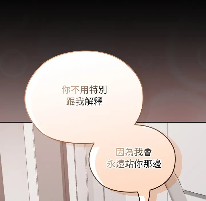 校花的雙麪生活第28話