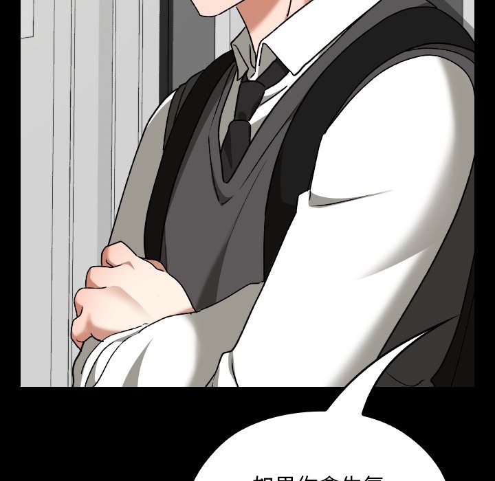 校花的雙麪生活第28話