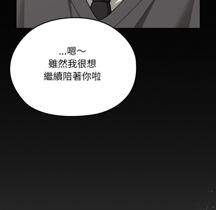 校花的雙麪生活第28話