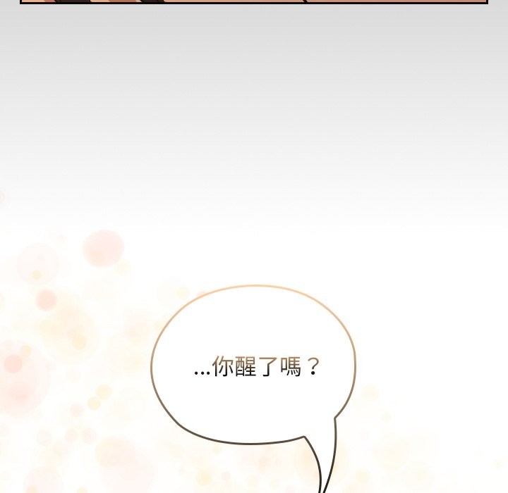 校花的雙麪生活第28話