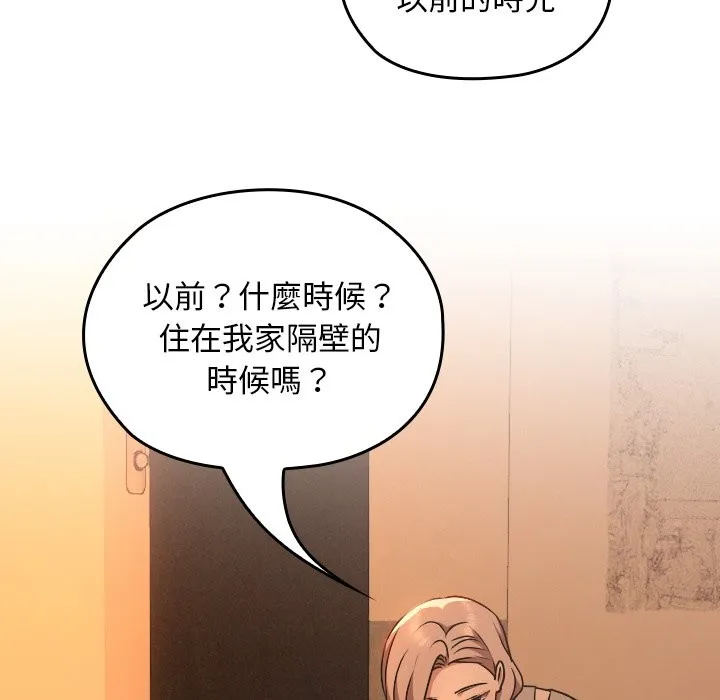 校花的雙麪生活第28話