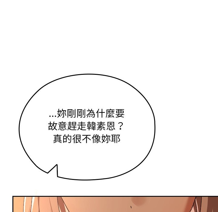 校花的雙麪生活第28話