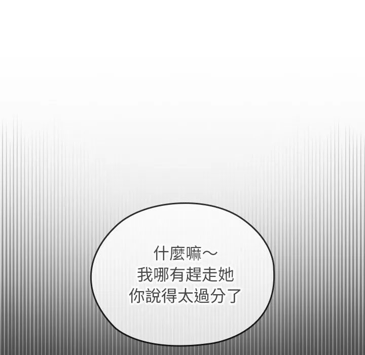 校花的雙麪生活第28話