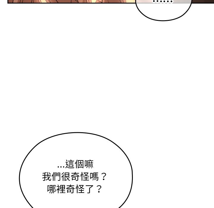 校花的雙麪生活第28話