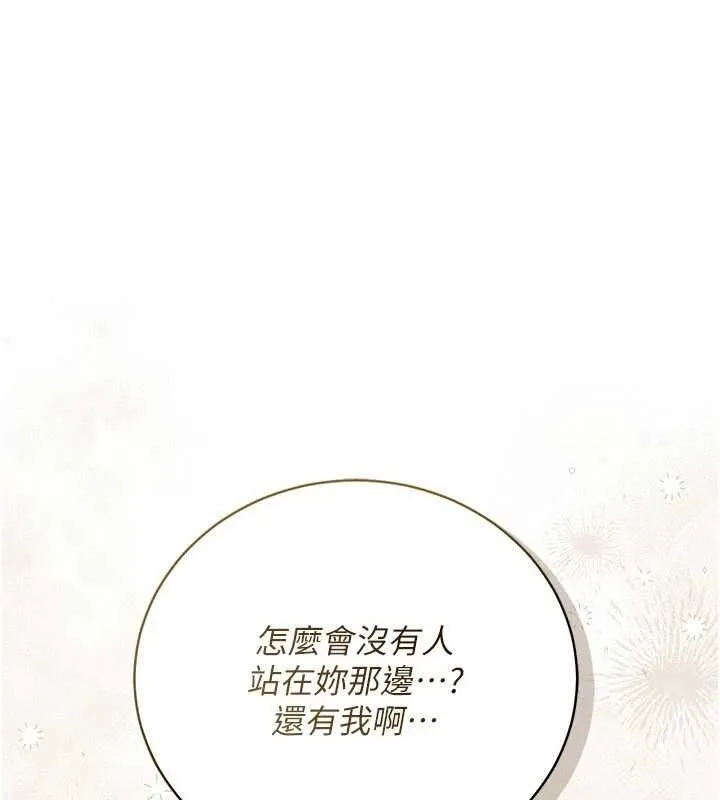 借妻條約第37話-接下來就是喬俐了