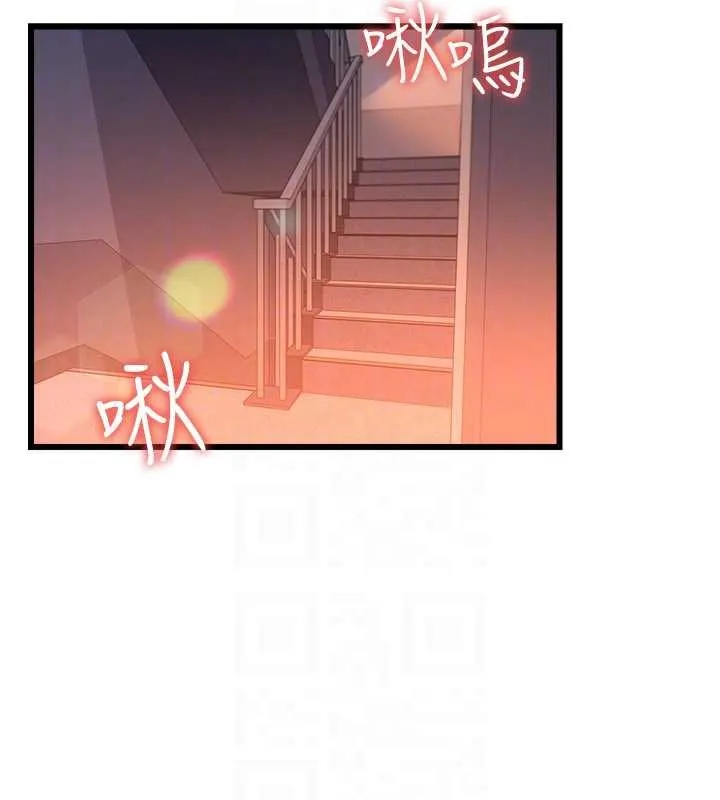 借妻條約第37話-接下來就是喬俐了
