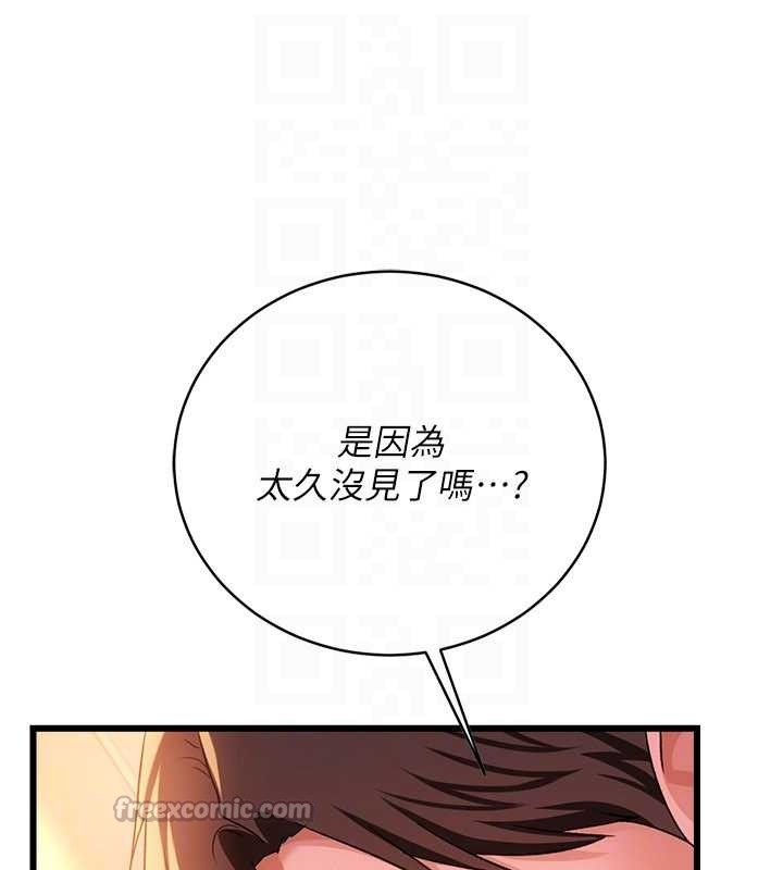 借妻条约第37話-接下來就是喬俐了