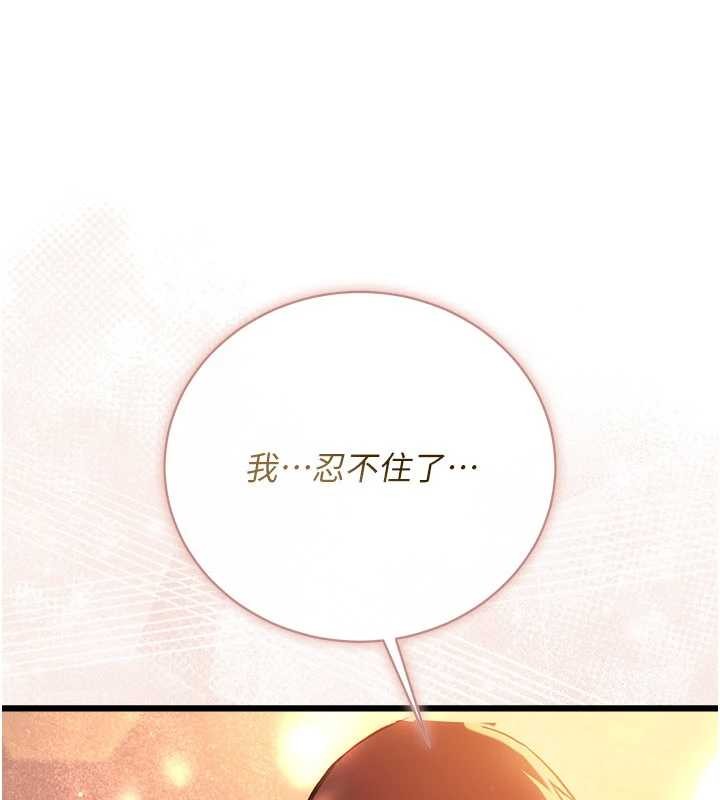 借妻条约第37話-接下來就是喬俐了