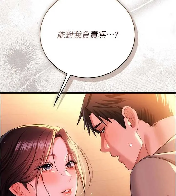 借妻條約第37話-接下來就是喬俐了