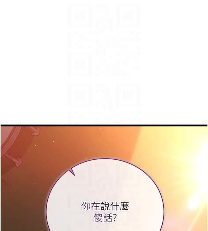 借妻條約第37話-接下來就是喬俐了