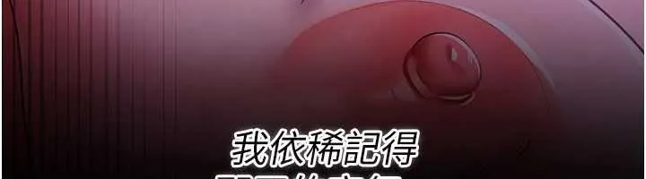 借妻條約第37話-接下來就是喬俐了