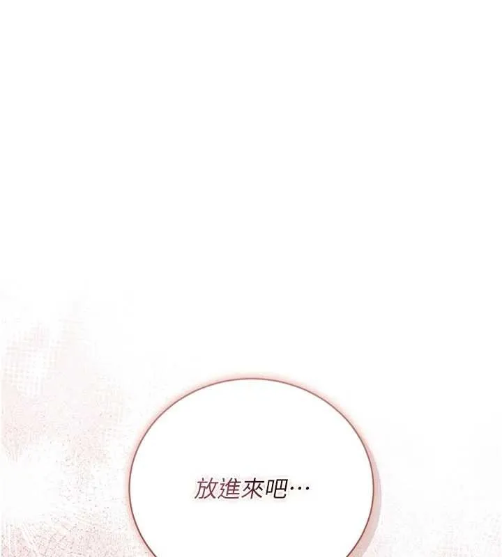 借妻條約第37話-接下來就是喬俐了