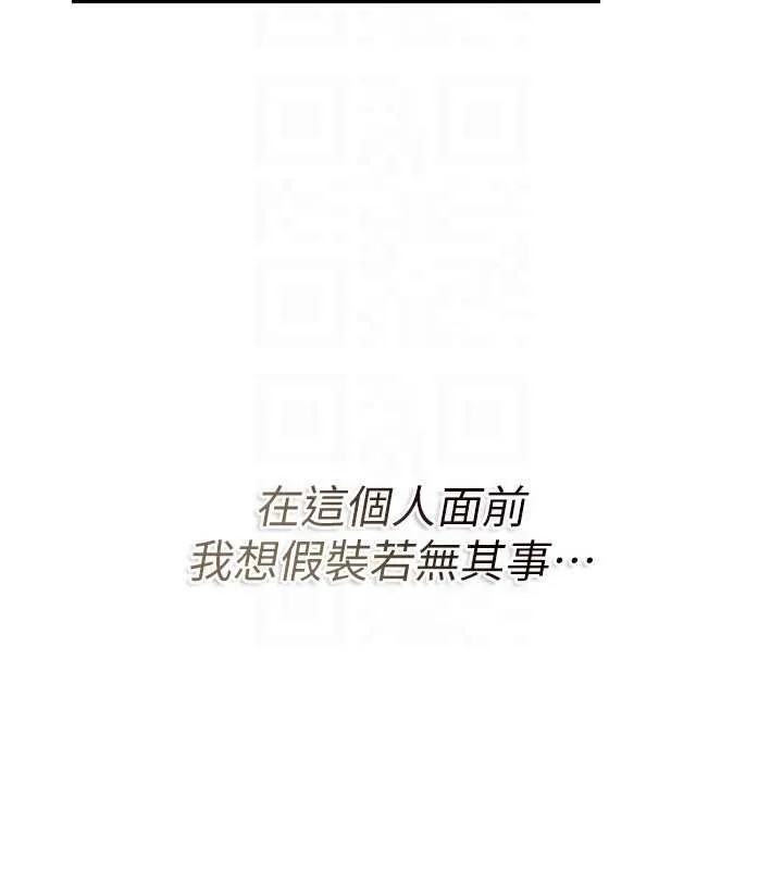 借妻條約第37話-接下來就是喬俐了