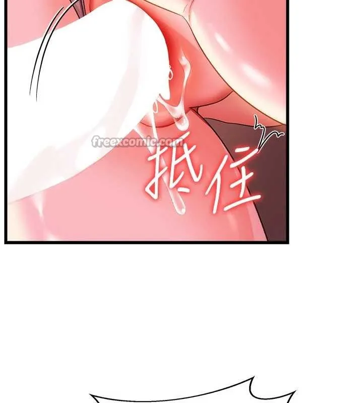 借妻條約第37話-接下來就是喬俐了