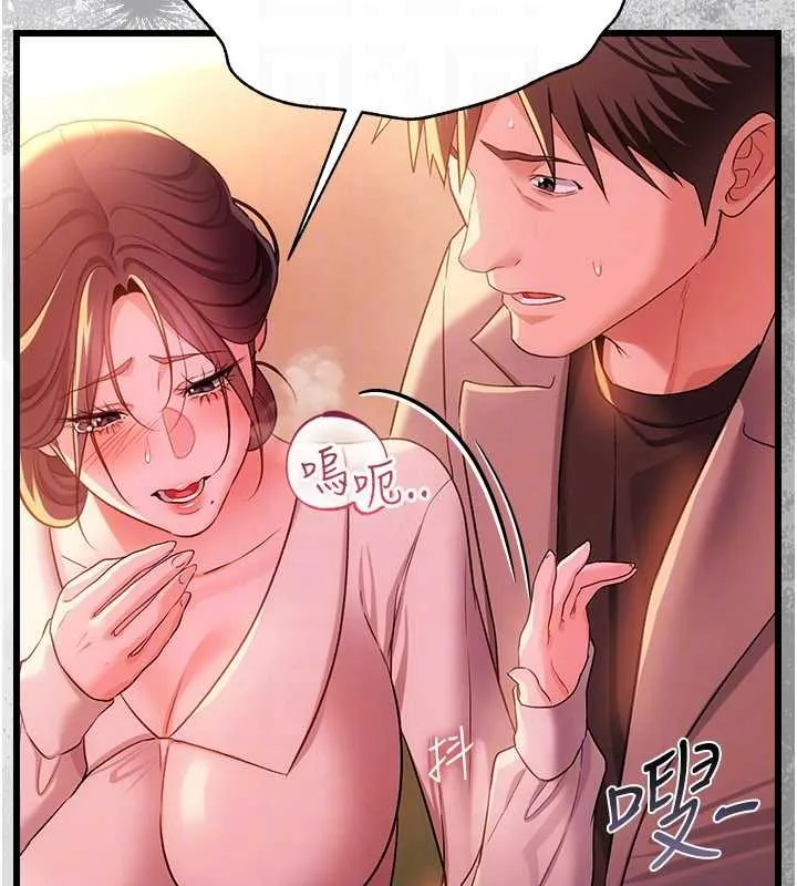 借妻條約第37話-接下來就是喬俐了