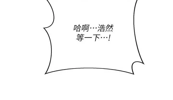 借妻條約第37話-接下來就是喬俐了