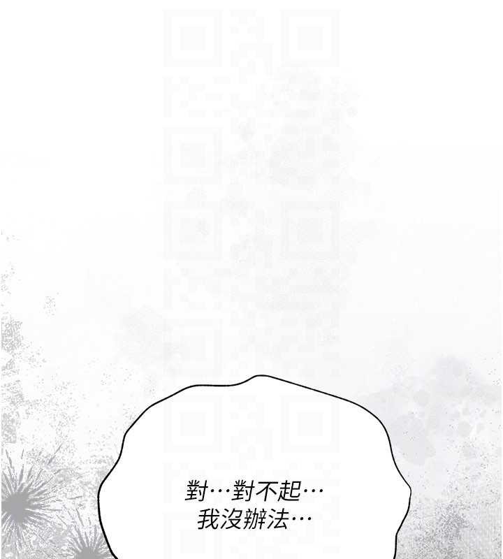 借妻条约第37話-接下來就是喬俐了