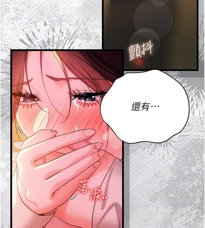 借妻条约第37話-接下來就是喬俐了