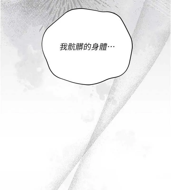 借妻條約第37話-接下來就是喬俐了