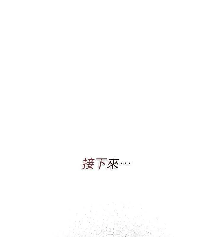借妻條約第37話-接下來就是喬俐了