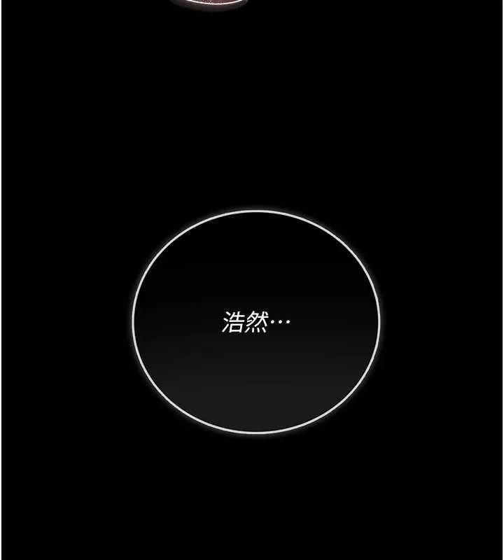 借妻條約第37話-接下來就是喬俐了