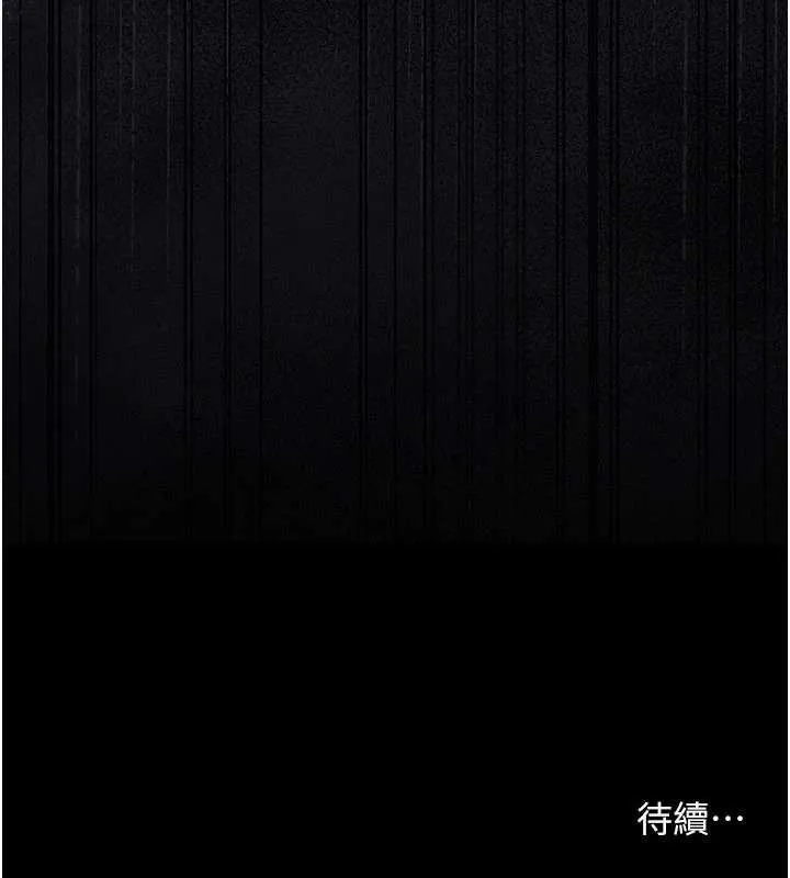 借妻條約第37話-接下來就是喬俐了