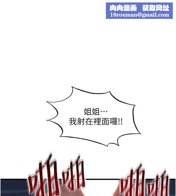 民宿精营中第50話-你在民宿開後宮?