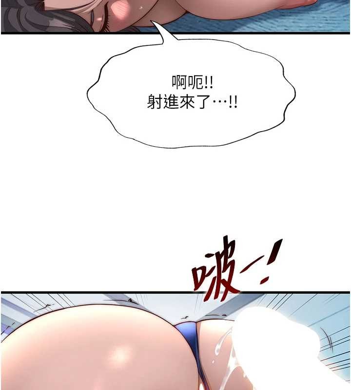 民宿精营中第50話-你在民宿開後宮?