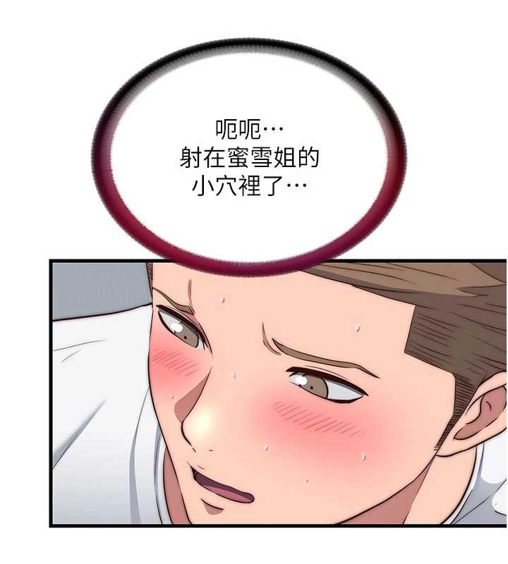 民宿精营中第50話-你在民宿開後宮?