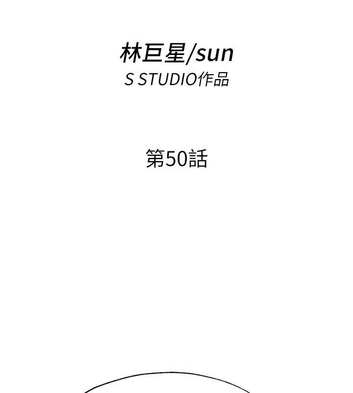 民宿精营中第50話-你在民宿開後宮?