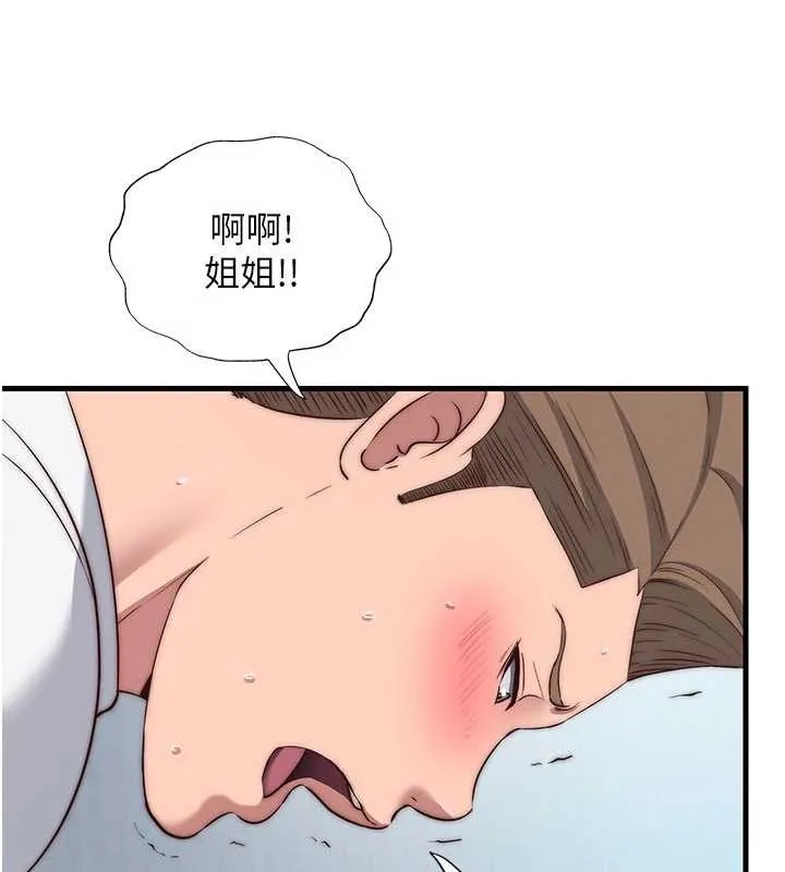 民宿精營中第50話-你在民宿開後宮?