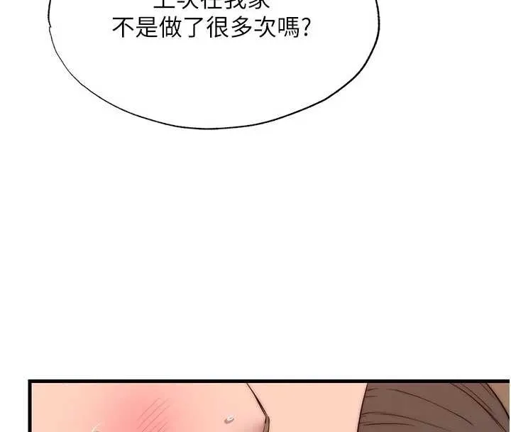 民宿精營中第50話-你在民宿開後宮?