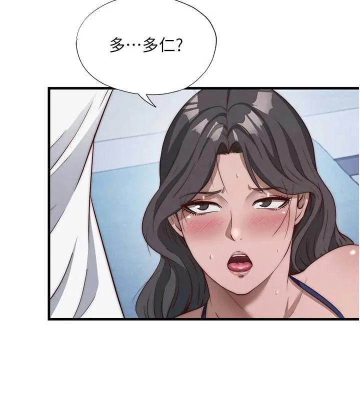 民宿精營中第50話-你在民宿開後宮?