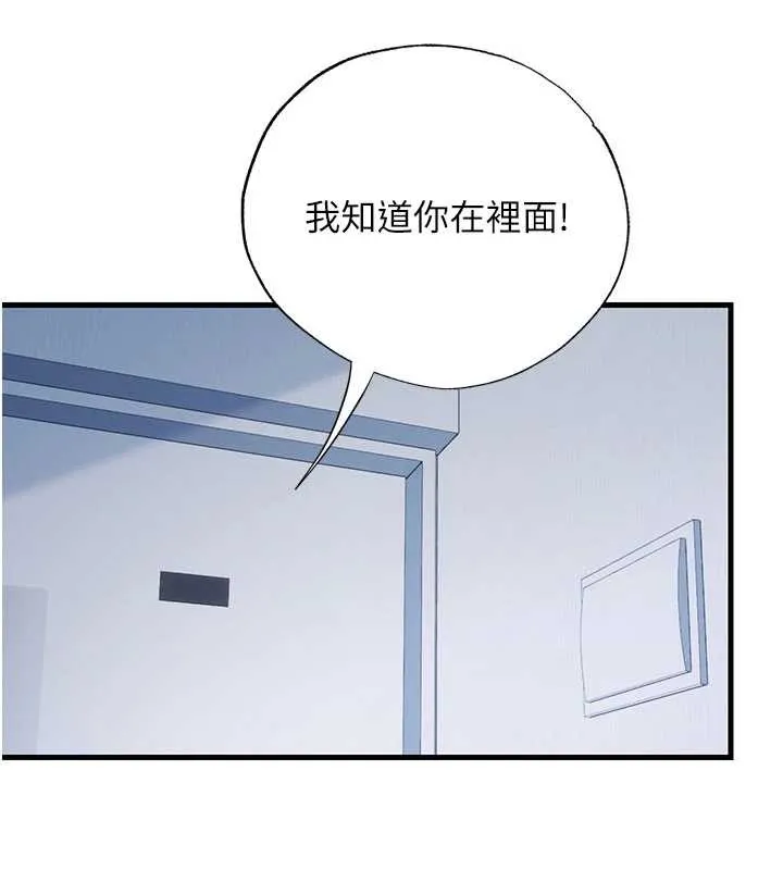 民宿精營中第50話-你在民宿開後宮?