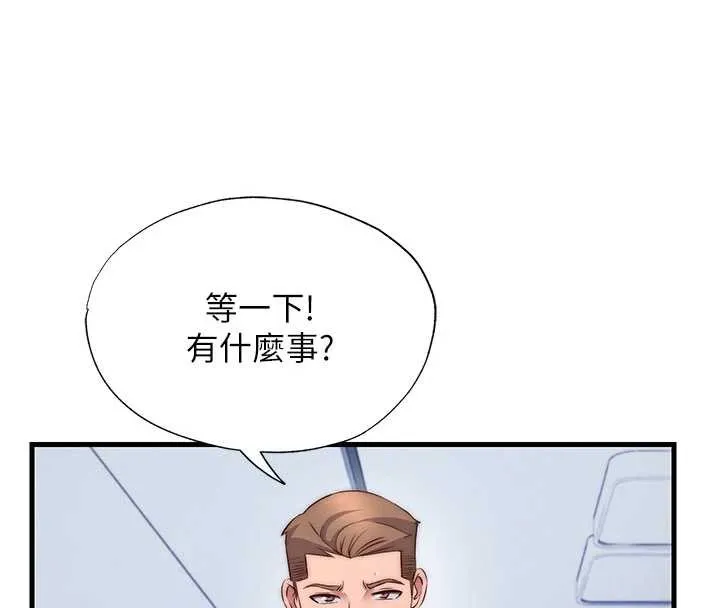 民宿精營中第50話-你在民宿開後宮?