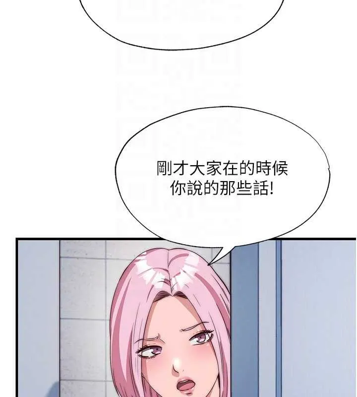 民宿精營中第50話-你在民宿開後宮?