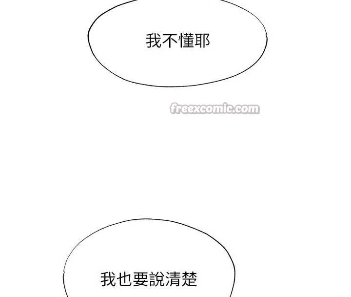 民宿精营中第50話-你在民宿開後宮?