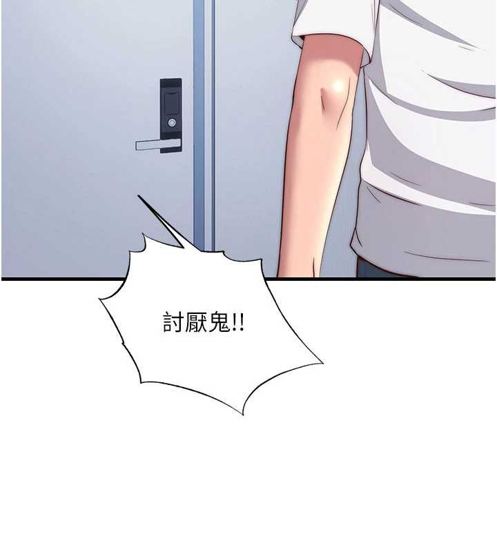 民宿精营中第50話-你在民宿開後宮?