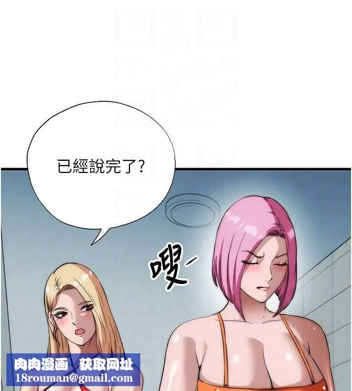 民宿精營中第50話-你在民宿開後宮?