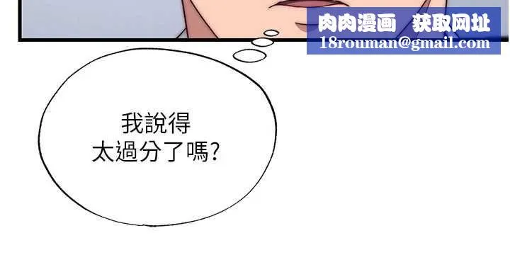 民宿精營中第50話-你在民宿開後宮?