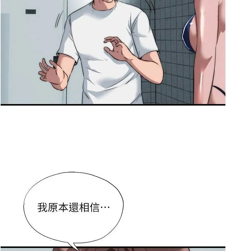 民宿精營中第50話-你在民宿開後宮?