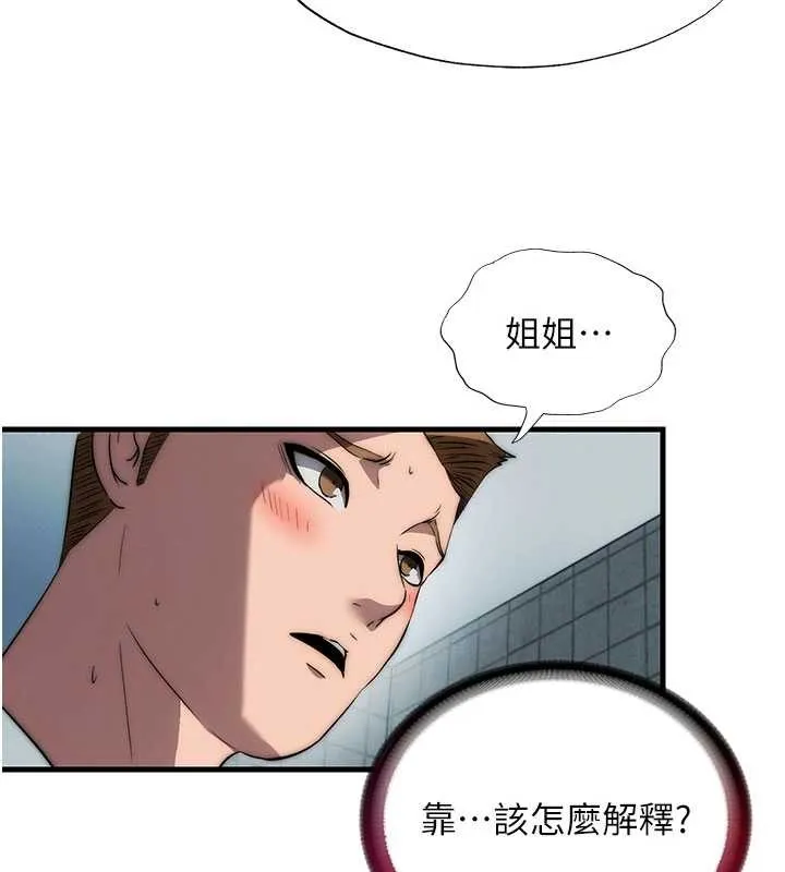 民宿精營中第50話-你在民宿開後宮?