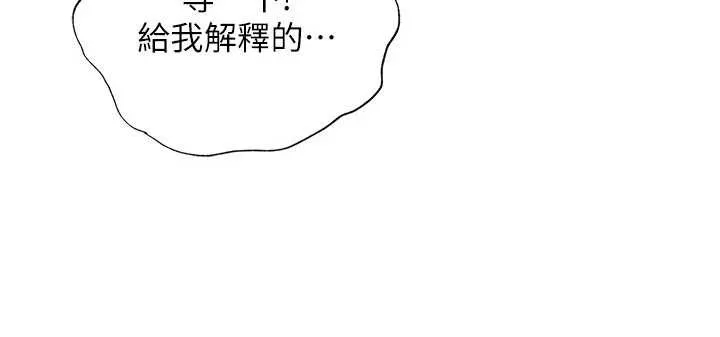民宿精營中第50話-你在民宿開後宮?