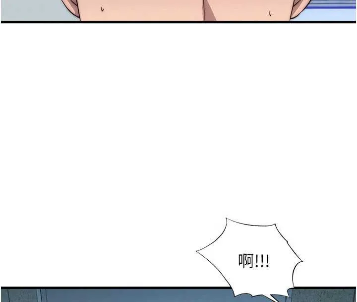 民宿精營中第50話-你在民宿開後宮?