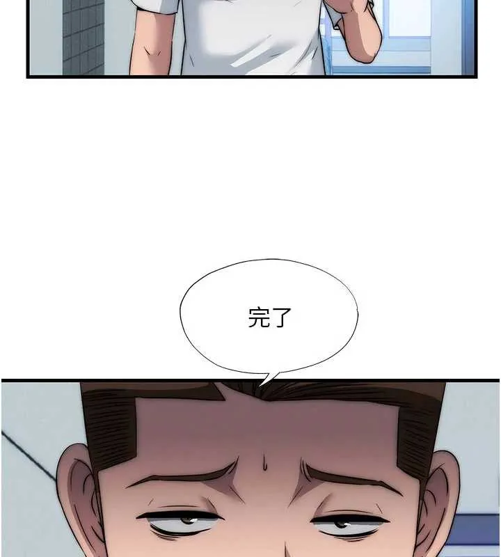 民宿精營中第50話-你在民宿開後宮?