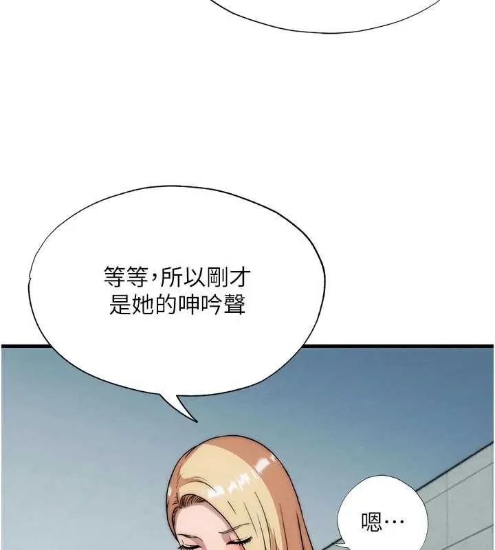 民宿精營中第50話-你在民宿開後宮?