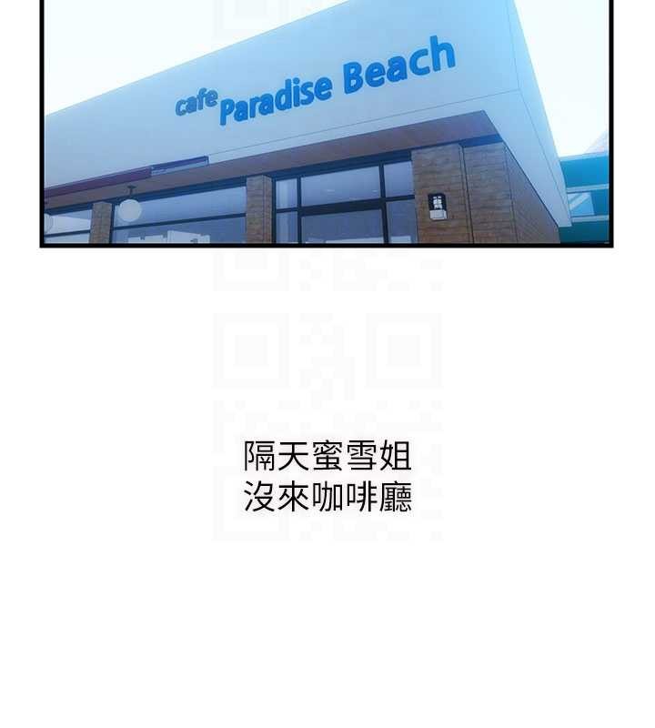 民宿精营中第50話-你在民宿開後宮?