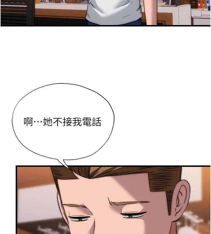 民宿精營中第50話-你在民宿開後宮?